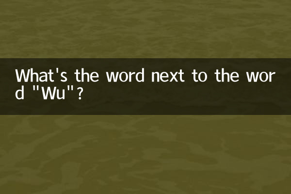 What's the word next to the word