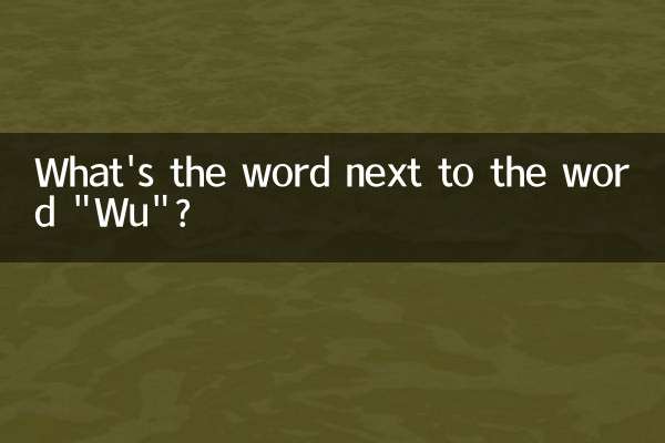 What's the word next to the word 