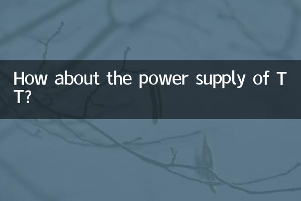How about the power supply of TT?
