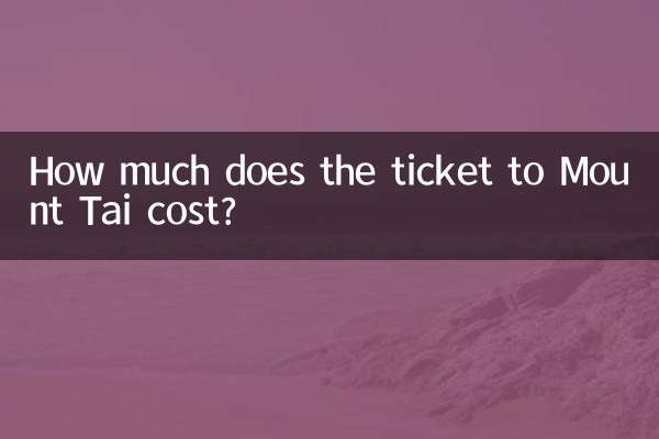 মাউন্ট তাইয়ের টিকিটের দাম কত?