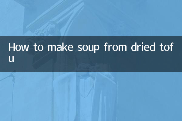 كيفية صنع الحساء من التوفو المجفف