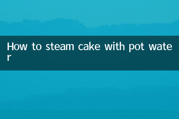 طرز بخارپز کردن کیک با آب قابلمه