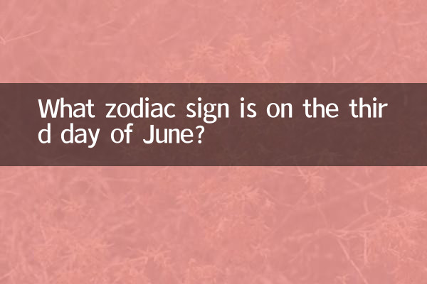 6월 3일에는 어떤 별자리가 있나요?