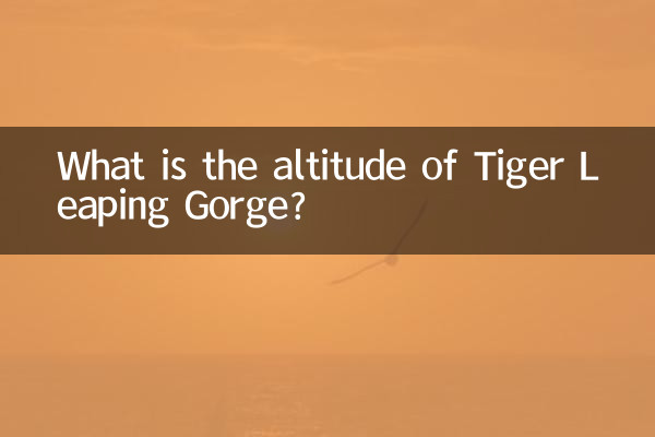 Какова высота ущелья Прыгающего Тигра?