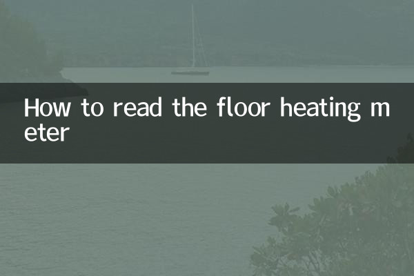 كيفية قراءة عداد التدفئة الأرضية