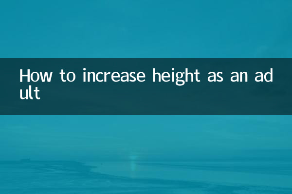 كيفية زيادة الطول عند البالغين