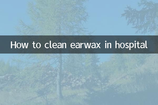 نحوه تمیز کردن جرم گوش در بیمارستان