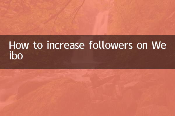 Comment augmenter le nombre de followers sur Weibo