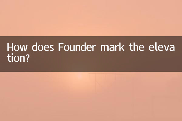 كيف يحدد المؤسس الارتفاع؟