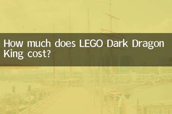 লেগো ডার্ক ড্রাগন কিং এর দাম কত?