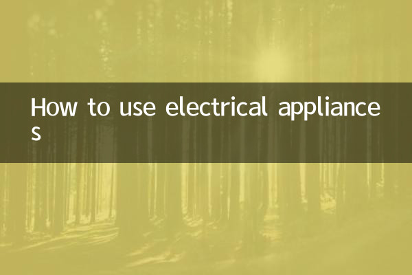نحوه استفاده از وسایل برقی