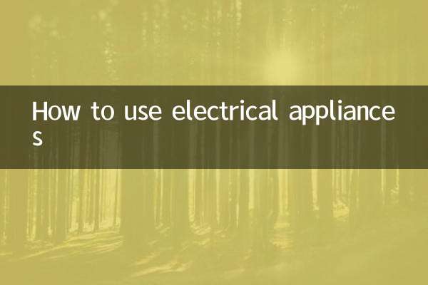 विद्युत उपकरणों का उपयोग कैसे करें