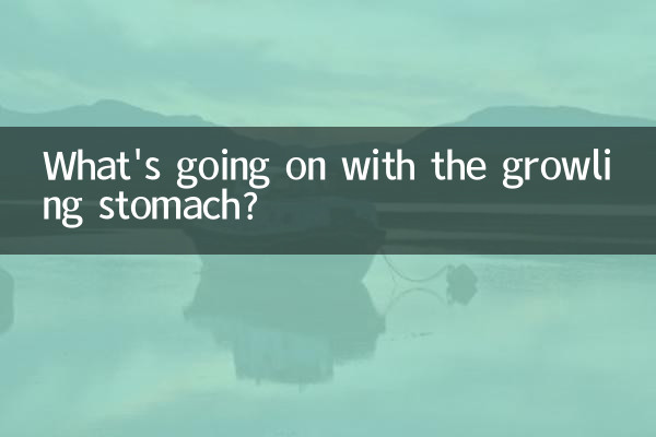 Что происходит с урчанием в животе?