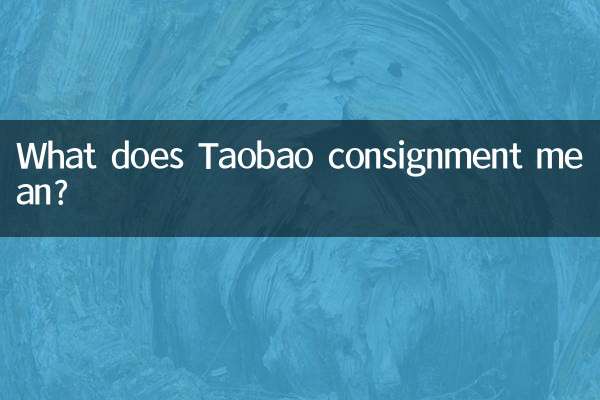 محموله Taobao به چه معناست؟
