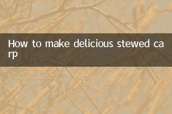 清燉鯉魚怎麼做好吃