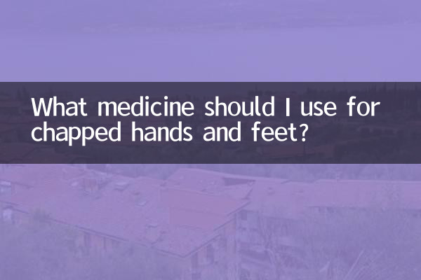 Quel médicament dois-je utiliser pour les mains et les pieds gercés ?