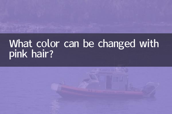 گلابی بالوں سے کون سا رنگ تبدیل کیا جاسکتا ہے؟