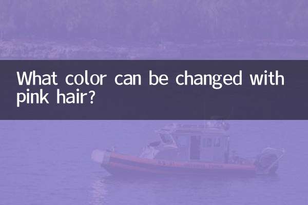 گلابی بالوں سے کون سا رنگ تبدیل کیا جاسکتا ہے؟