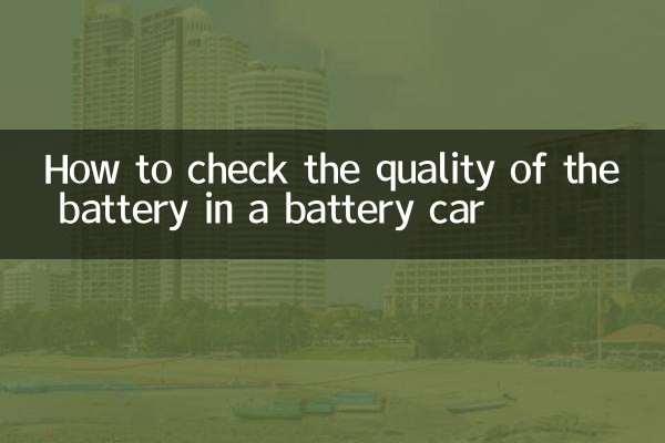 电瓶车怎么看电瓶好坏
