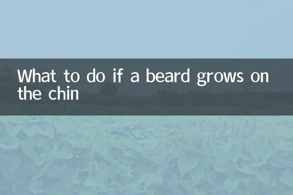 What to do if a beard grows on the chin