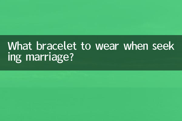 What bracelet to wear when seeking marriage?