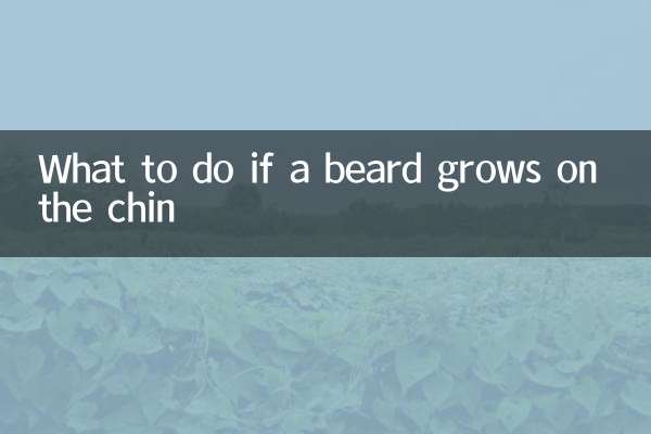 What to do if a beard grows on the chin