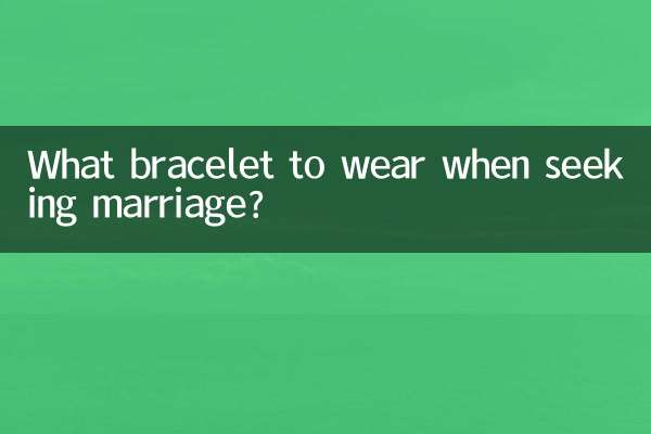 What bracelet to wear when seeking marriage?