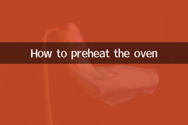 কিভাবে ওভেন প্রিহিট করবেন