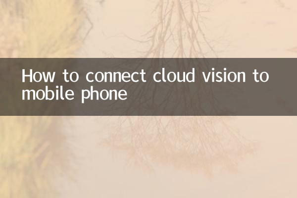 Как подключить Cloud Vision к мобильному телефону