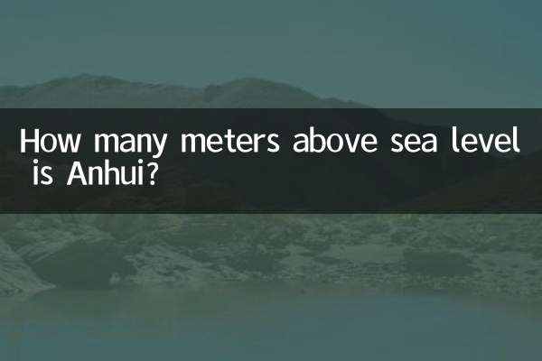 How many meters above sea level is Anhui?