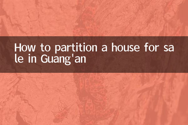 How to partition a house for sale in Guang'an