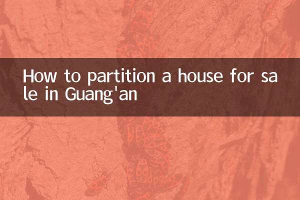 How to partition a house for sale in Guang'an