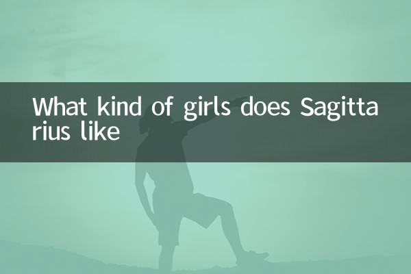 What kind of girls does Sagittarius like