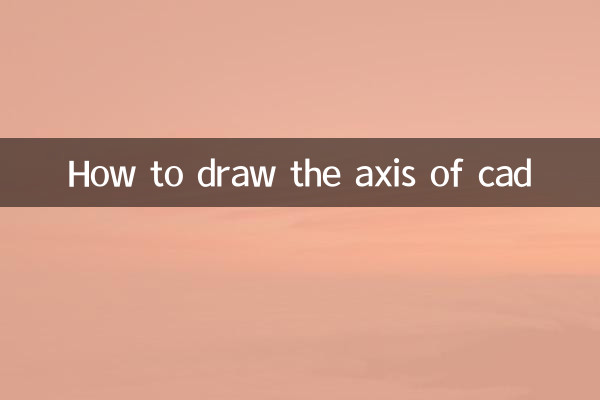 Comment dessiner l'axe de CAO