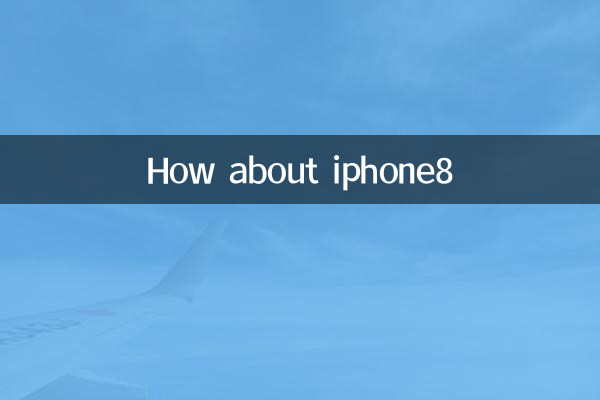 Как насчет iPhone8