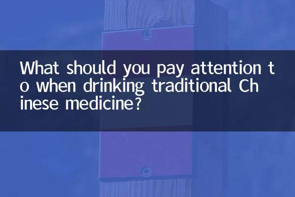 À quoi faut-il faire attention lorsque l’on boit de la médecine traditionnelle chinoise ?