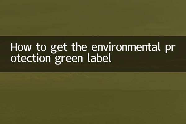 How to get the environmental protection green label