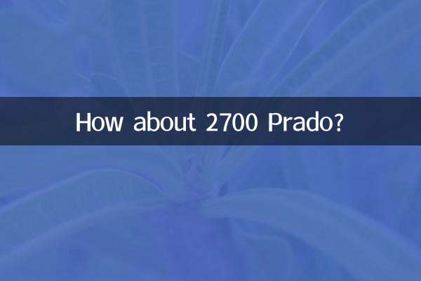 ماذا عن 2700 برادو؟