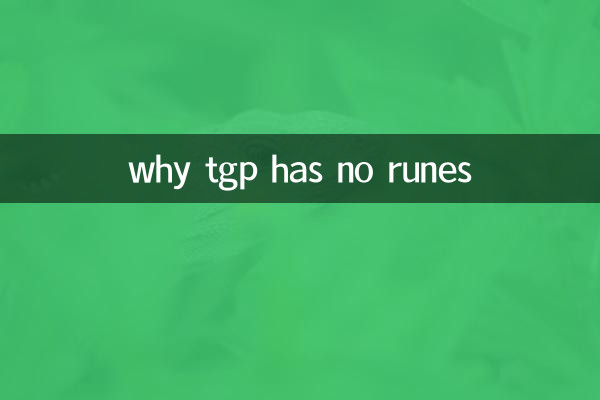 por que tgp não tem runas