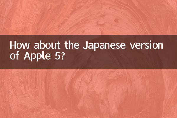 Que tal a versão japonesa do Apple 5?
