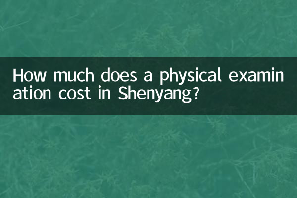 Quanto custa um exame físico em Shenyang?