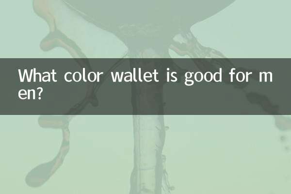 What color wallet is good for men?