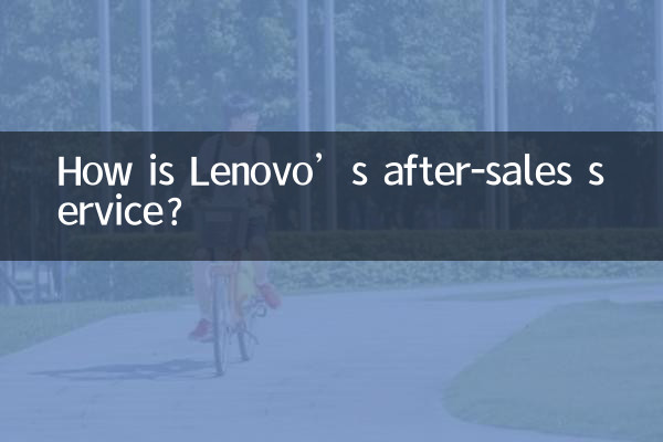 Lenovo의 A/S 서비스는 어떤가요?
