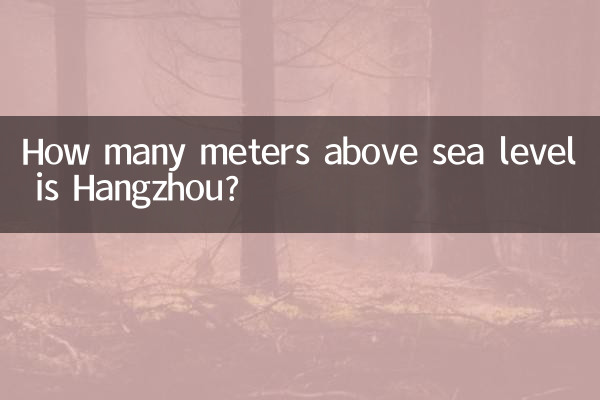 سمندر کی سطح سے کتنے میٹر بلندی ہے ہانگجو؟