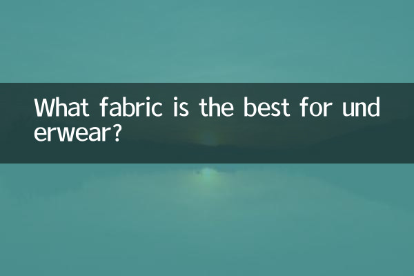 چه پارچه ای برای لباس زیر بهتر است؟