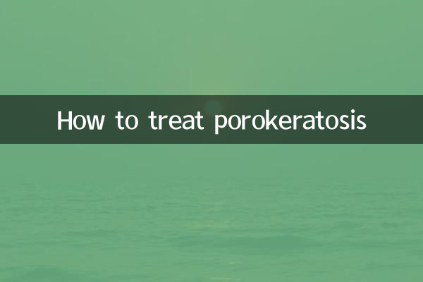 كيفية علاج مرض البوكرات