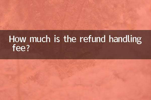 هزینه رسیدگی به بازپرداخت چقدر است؟