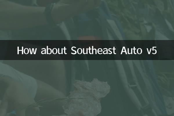 সাউথইস্ট অটো v5 সম্পর্কে কেমন