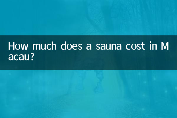 ম্যাকাওতে একটি sauna খরচ কত?