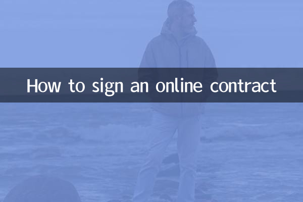 نحوه امضای قرارداد آنلاین